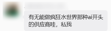 疯狂水世界进入广告业,仿佛龙卷风摧毁停车场。图21