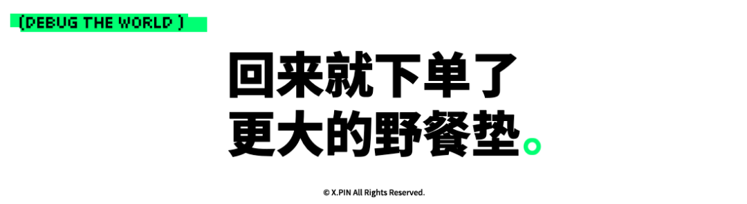 回来就下单了
更大的野餐垫。 三星将与台积电开发芯片,豆包刘星回应国内过半算力造爽剧,马斯克称将向全美儿童赠股票,快狗打车拟卖内地业务,这是今天的其他大新闻!图16