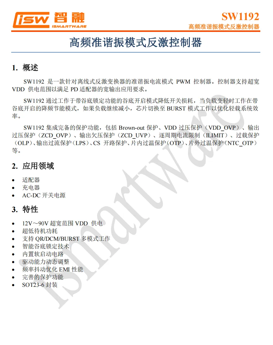 拆解报告:200W 4C1A智显屏碳化硅桌充图51
