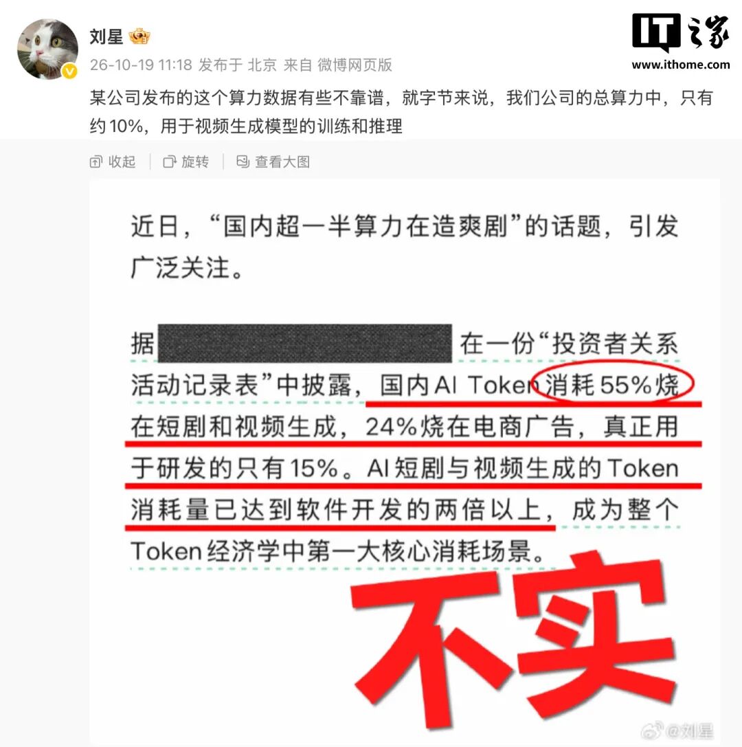 苹果官宣10月29日举行特别活动;特斯拉官方声明“没有速成车”;小米行政豪华旗舰SU9 LUX商标首曝;豆包辟谣国内超一半算力在造爽剧...图5
