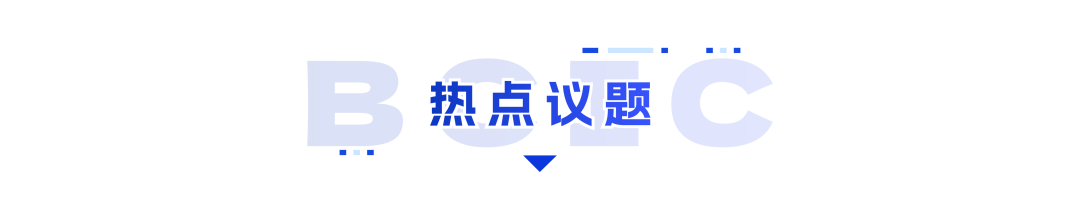 嘉宾阵容揭晓！BCIC2026脑机接口技术创新与产业发展大会暨展览会与您相聚上海图3
