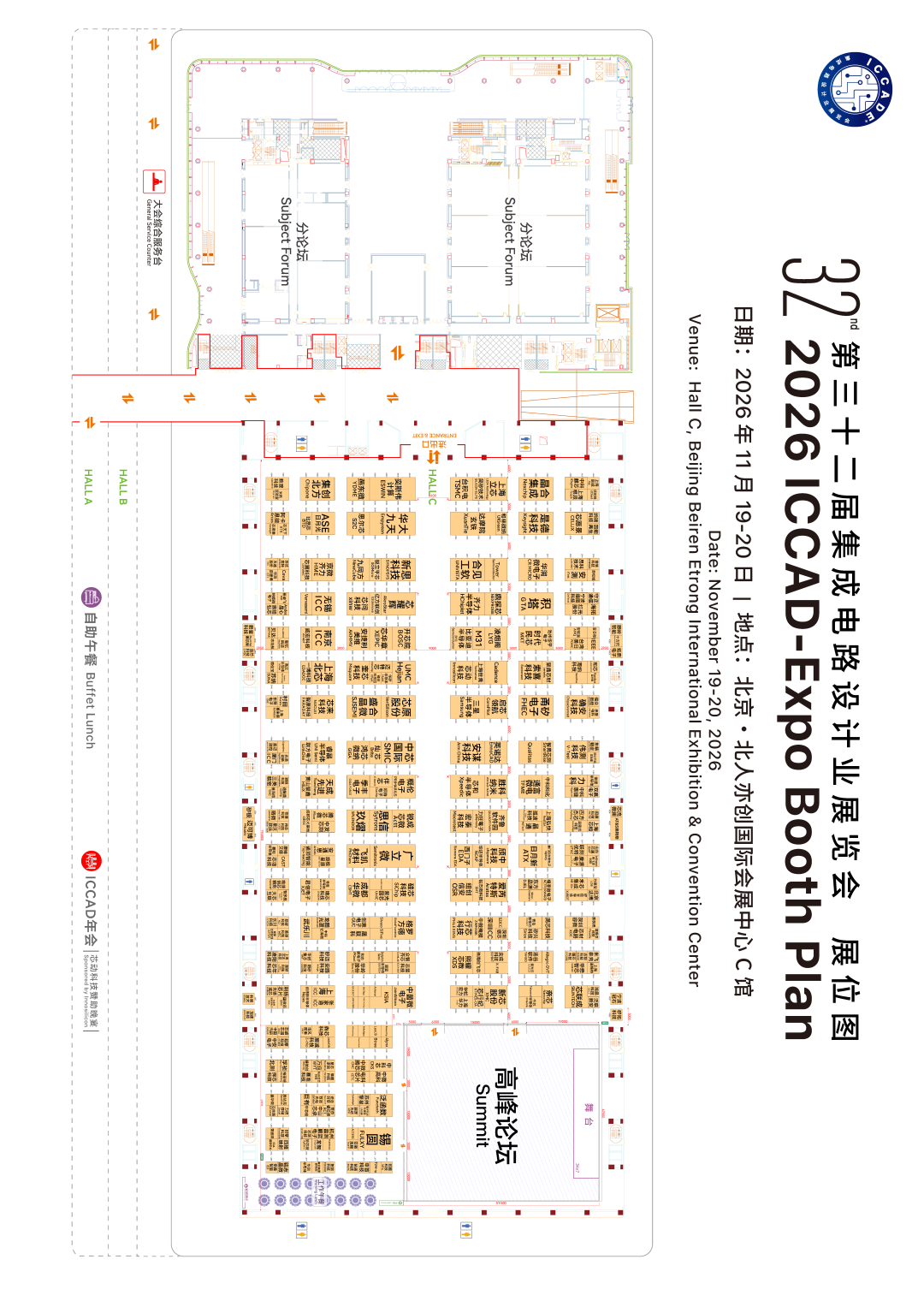 倒计时30天!ICCAD-E 七大亮点全新升级!图7
