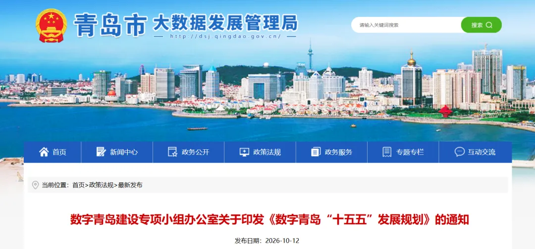 山东青岛：培育壮大低空物流、城市空中交通、低空文旅等低空消费新业态，探索建设“智能网联汽车+低空试验”综合测试场图2