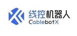 覆盖传统机器人到不了的地方——南京线控机器人科技将亮相第二十八届高交会·亚洲机器人产业链展图3