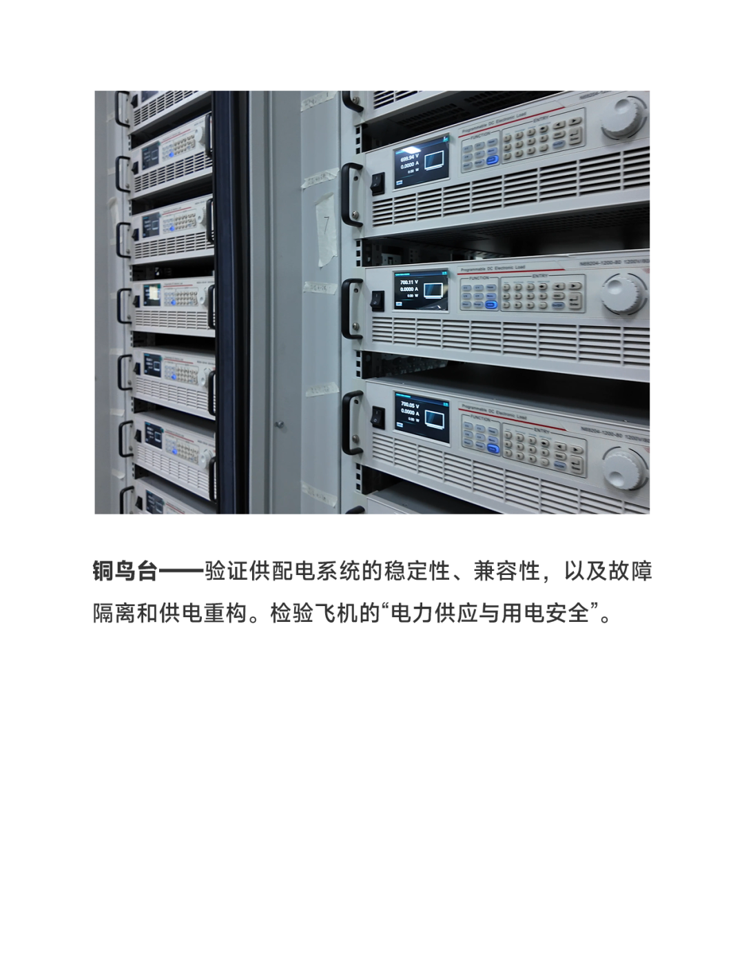 eVTOL上天前，要在地面 「飞」多少次？图4