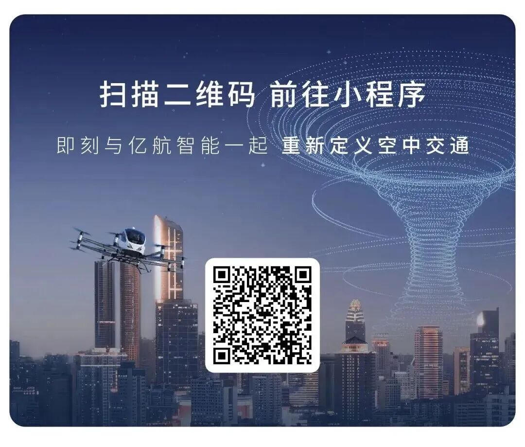 如何从无人驾驶，构建一套更完整的飞行安全体系？图12