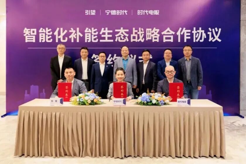 重磅!华为乾崑正式入局换电图1