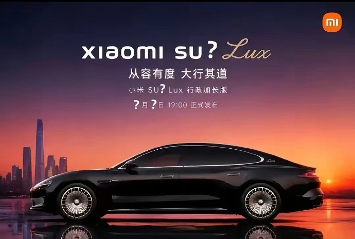 小米汽车注册全新商标！图3