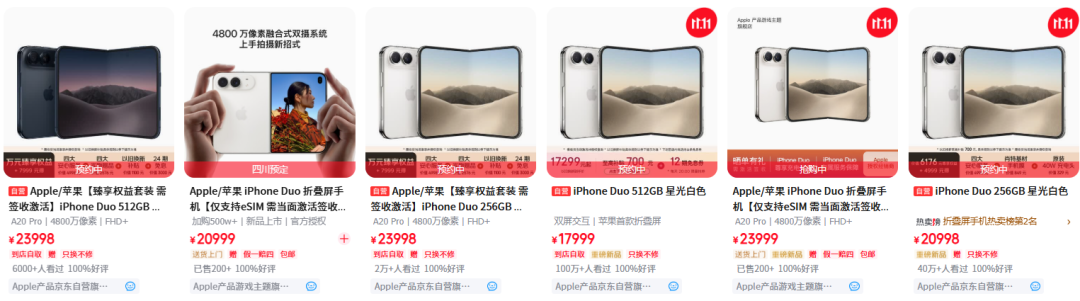 加价6000元还秒抢光,苹果首款折叠屏彻底成了?图1