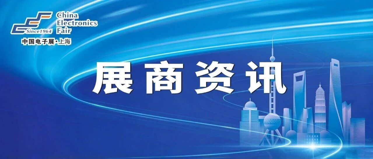 多项专利与权威认证加持，新原镒丰深耕微电子焊接制造