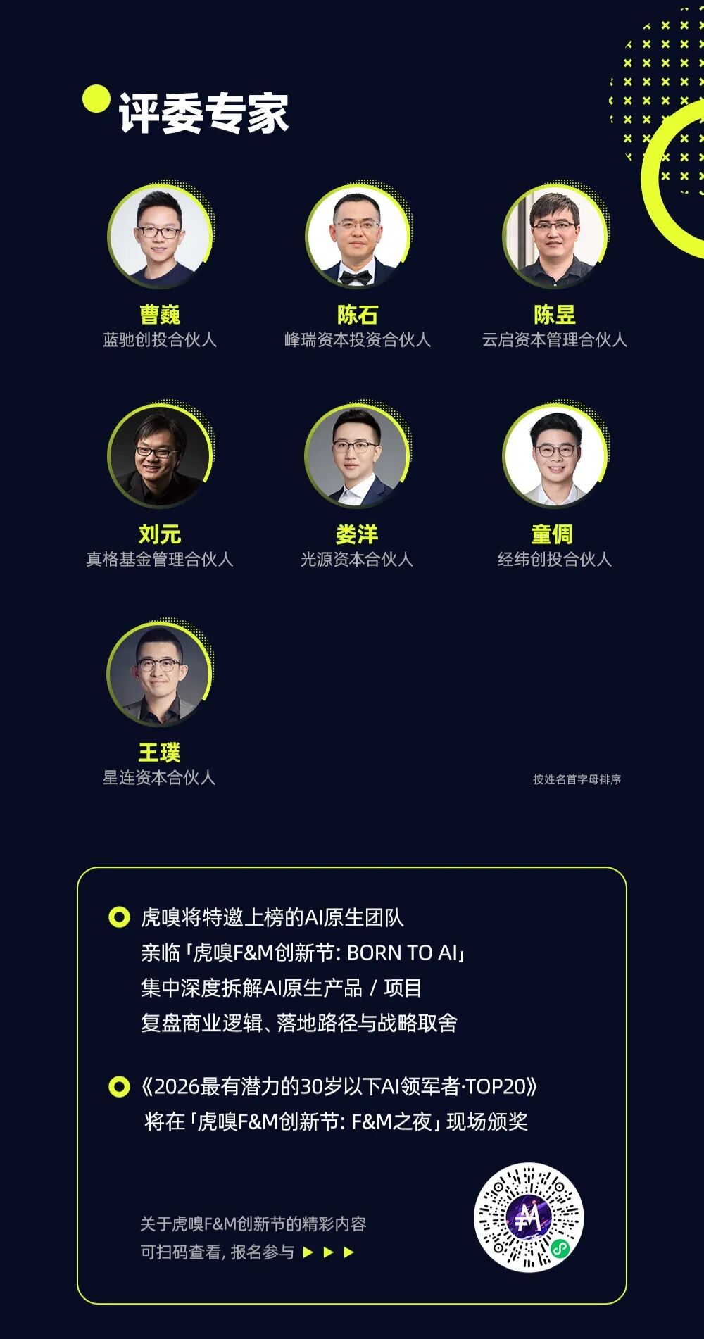 离开字节、华为和英伟达,这批最年轻的人正在造世界图9