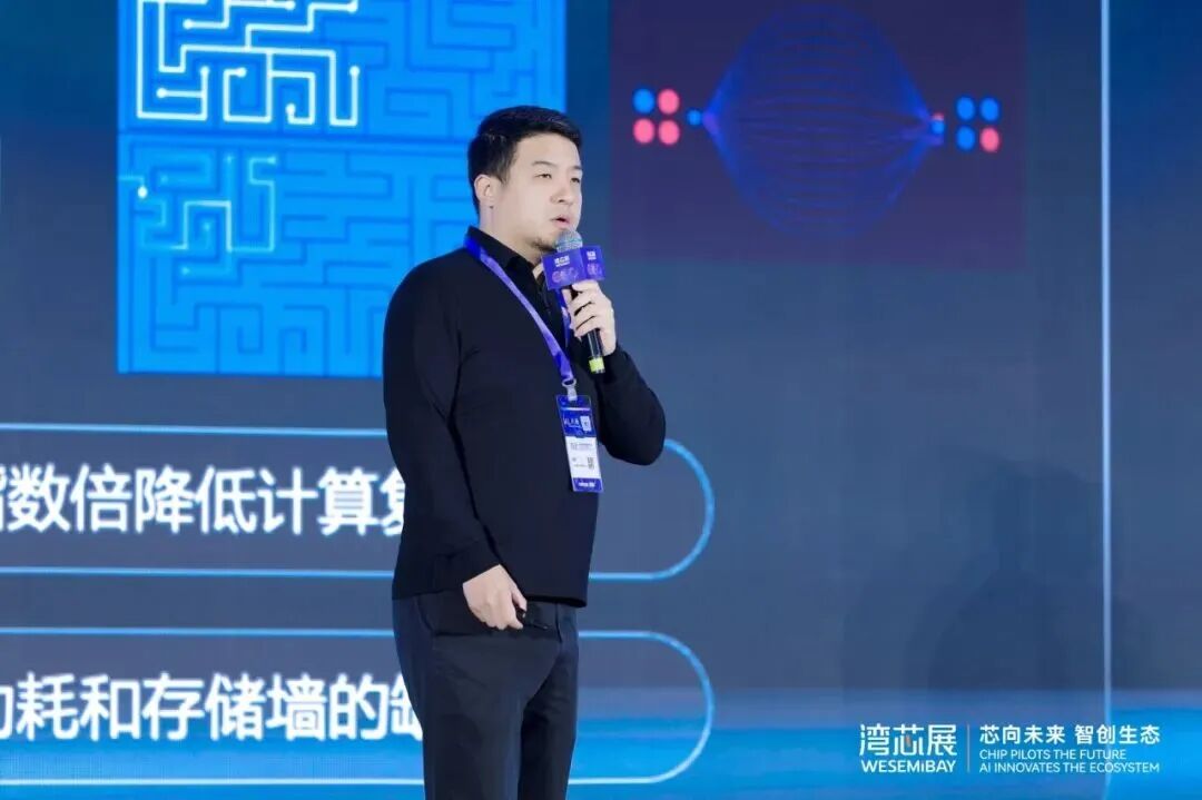 院士专家领衔！湾区集成电路科学技术大会圆满落幕！图6