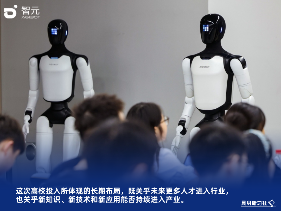 智元要掏 2 亿元，为具身智能构建“人才底座”图1
