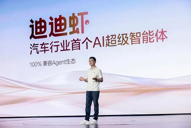 「迪迪虾」重磅发布,比亚迪率先进入AI智能体时代图2