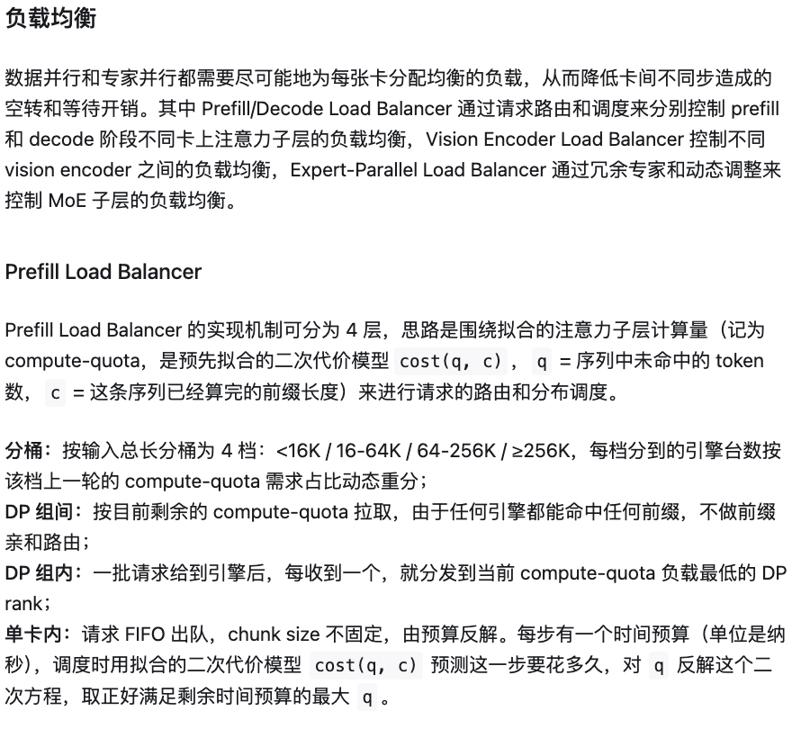 刚刚，DeepSeek开源自家推理框架！图4
