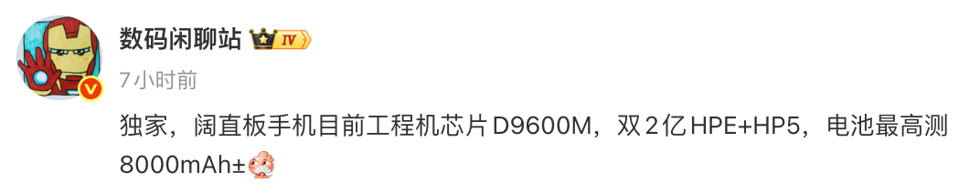 OPPO阔直板再曝光,天玑9600M、8000mAh大电池图1