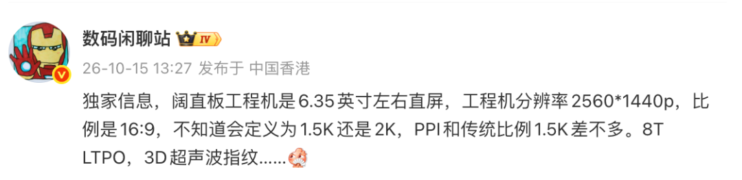 OPPO阔直板再曝光,天玑9600M、8000mAh大电池图2