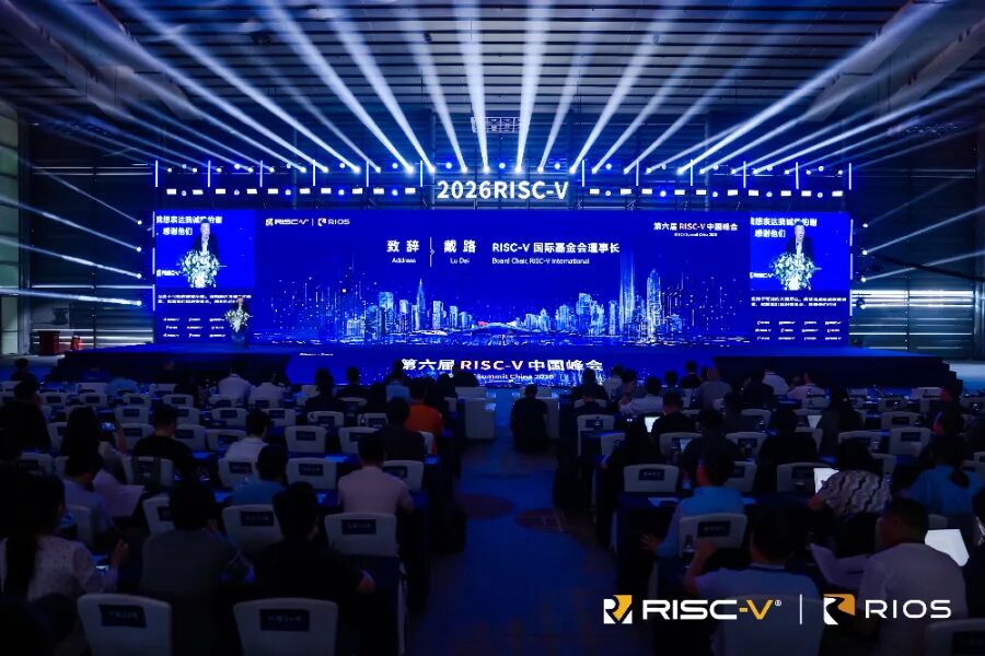 全球产业力量齐聚深圳,第六届RISC-V中国峰会顺利举办图3