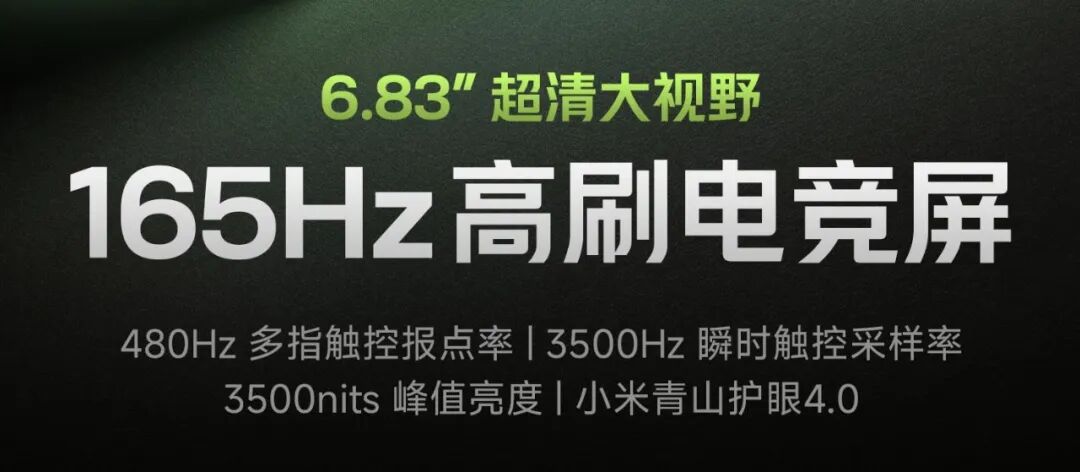 红米 K100 终于定了！10000mAh 电池，下星期发布图12