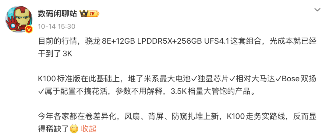 红米 K100 终于定了！10000mAh 电池，下星期发布图15