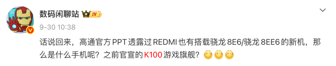 红米 K100 终于定了！10000mAh 电池，下星期发布图16