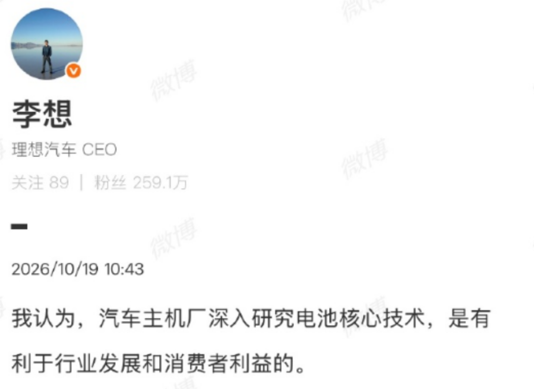 理想亮底牌!下场造电池:续航暴涨8%、动力提升40%、自燃赔新车…破局电车痛点图26