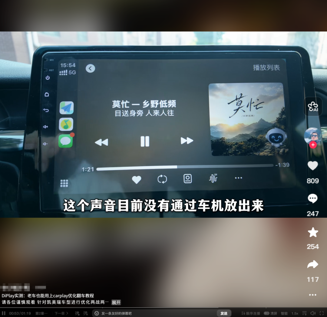 比亚迪也能用Carplay了？这老哥造福了无数新能源车主。图26