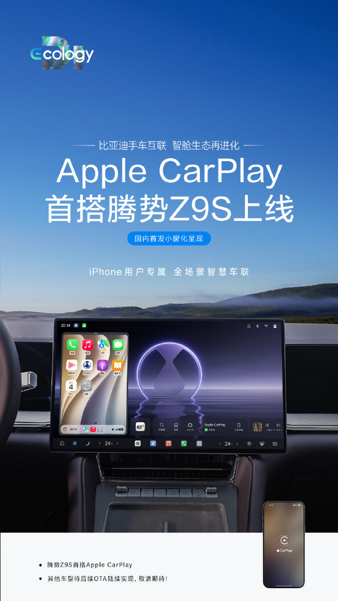 比亚迪也能用Carplay了？这老哥造福了无数新能源车主。图36