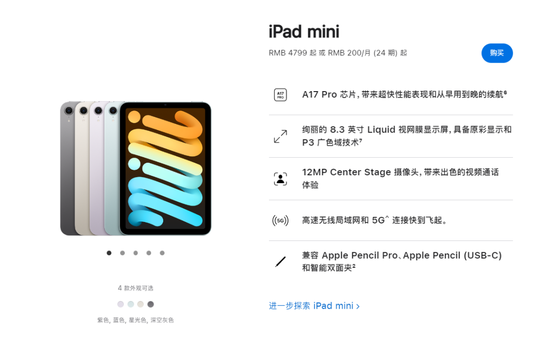 触屏Mac、防水iPad，苹果月底还有一波大的？图21