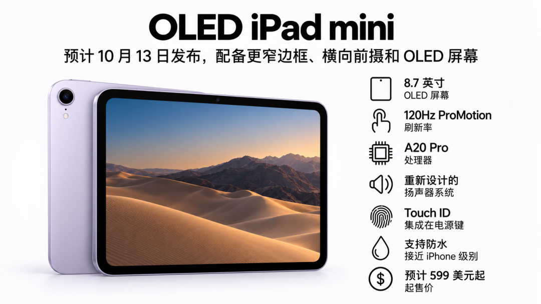 触屏Mac、防水iPad，苹果月底还有一波大的？图23