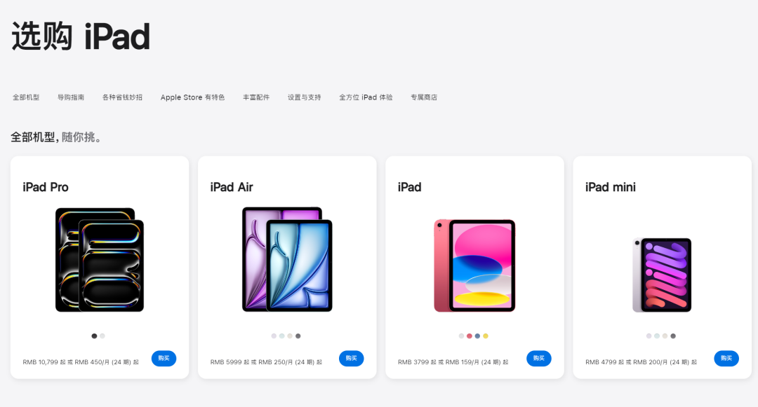 触屏Mac、防水iPad，苹果月底还有一波大的？图25