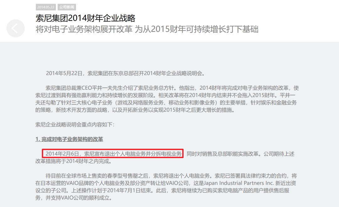 三十年了，你印象里的索尼变成了幕后大佬。。。图18