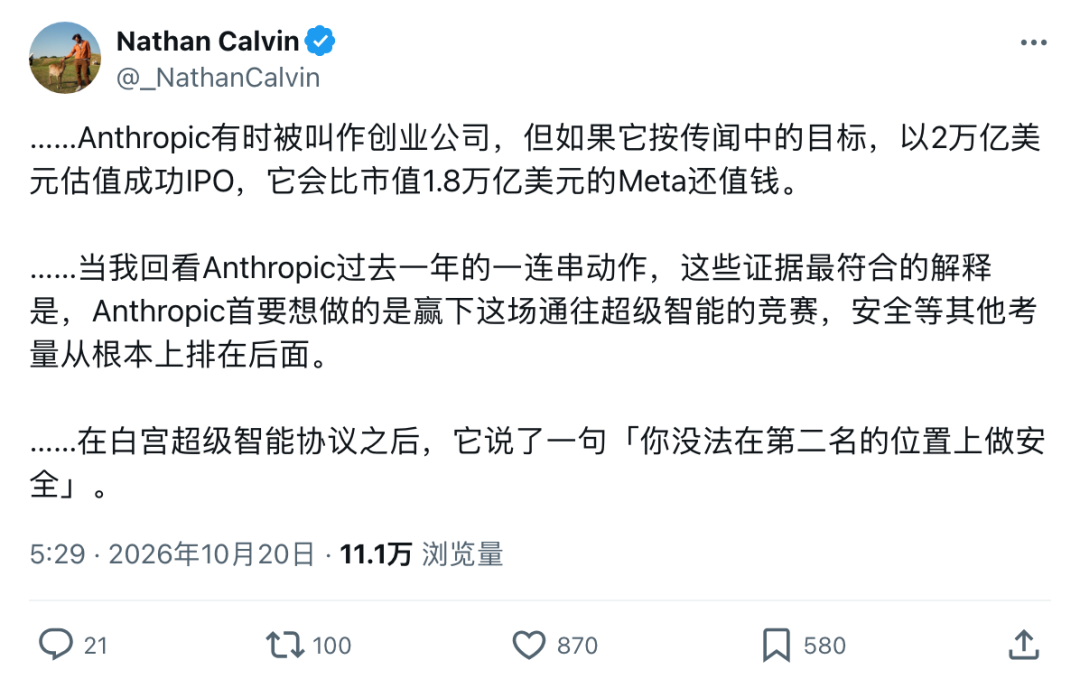 奥特曼曝出SI三大终局!最强AI只剩一家,否则熔掉全世界GPU图16