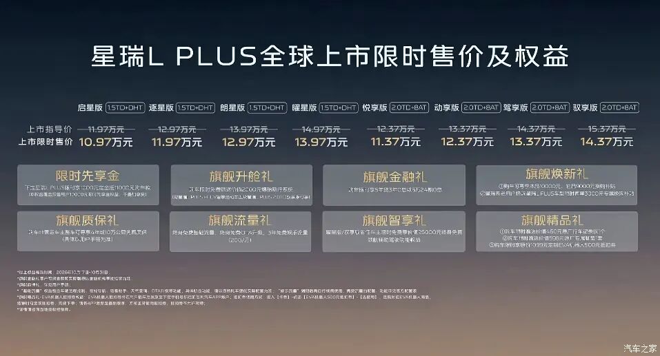 贯穿式尾灯,双边双出排气,环抱式座舱!10.97万起,你会选它还是海豹07 DM-i?图1