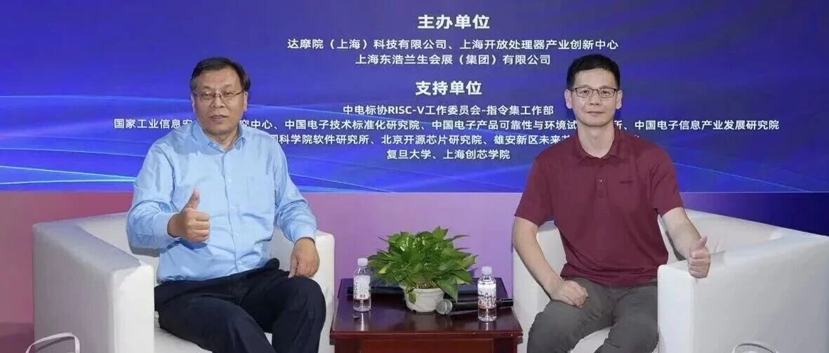 工博会回顾 | 从“可用”到“好用”：探寻 RISC-V 产业化进阶之路