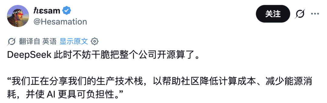 DeepSeek 把自家「印钞机」开源了，这才是真的 OpenAI图6