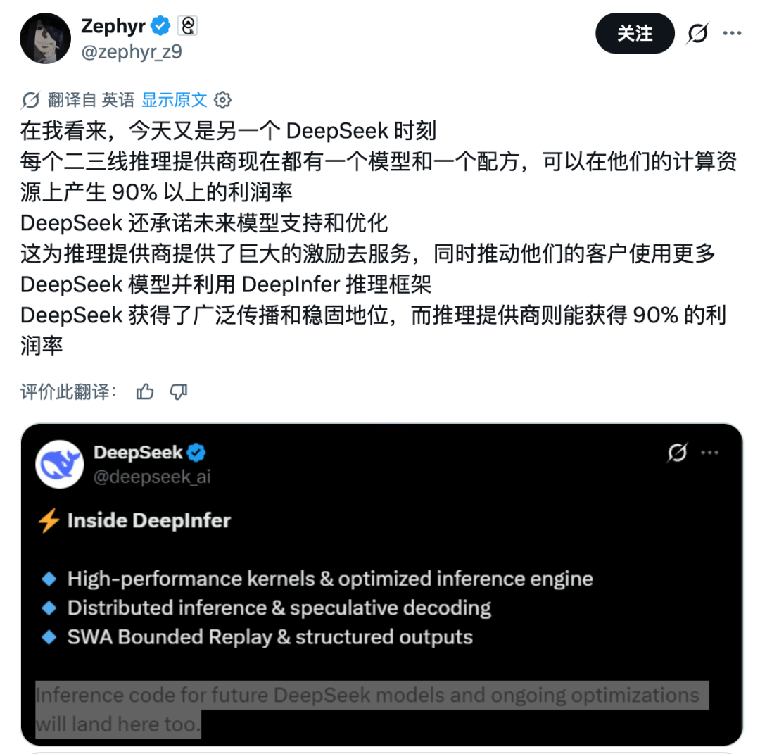 DeepSeek 把自家「印钞机」开源了，这才是真的 OpenAI图7