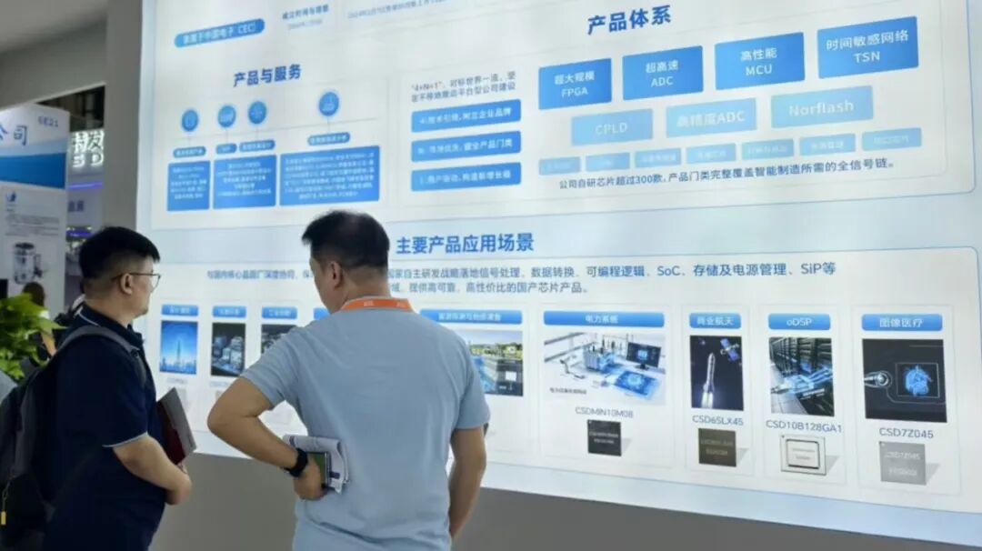 芯启未来,智创生态|成都华微亮相2026湾区半导体产业生态博览会图10