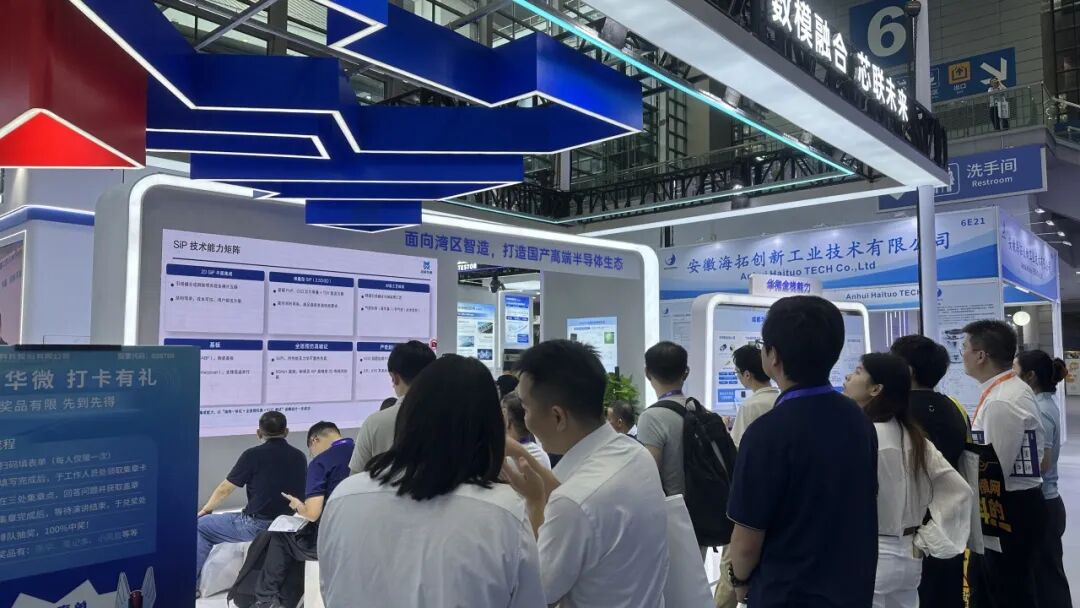 芯启未来,智创生态|成都华微亮相2026湾区半导体产业生态博览会图14