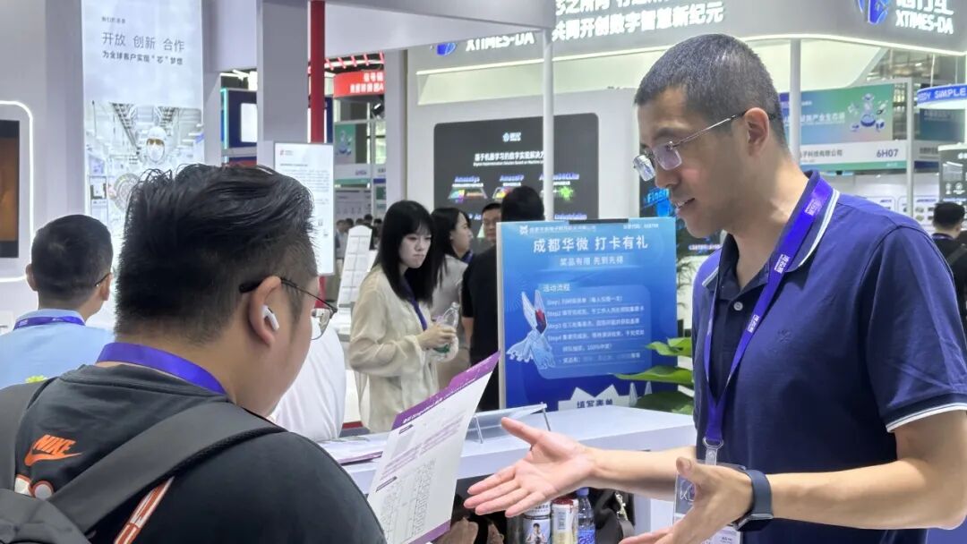 芯启未来,智创生态|成都华微亮相2026湾区半导体产业生态博览会图15