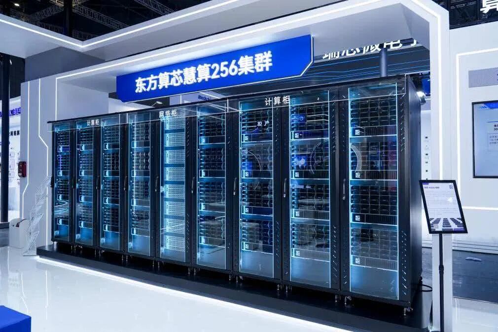 3D大算力芯片集群首次落地,国产算力走出新路线图7