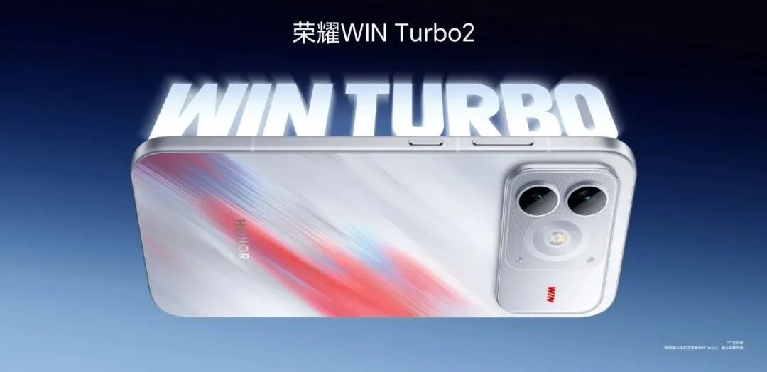 荣耀再次掀桌子！WIN2系列发布，双风扇+万级大电池，售价2649起图30
