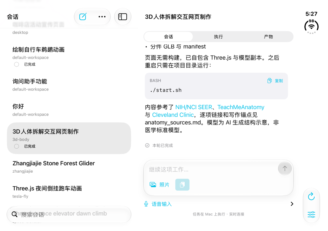 首发 | 我用 2 万的 iPhone Duo，指挥 8 万的 Mac Studio 干活图3