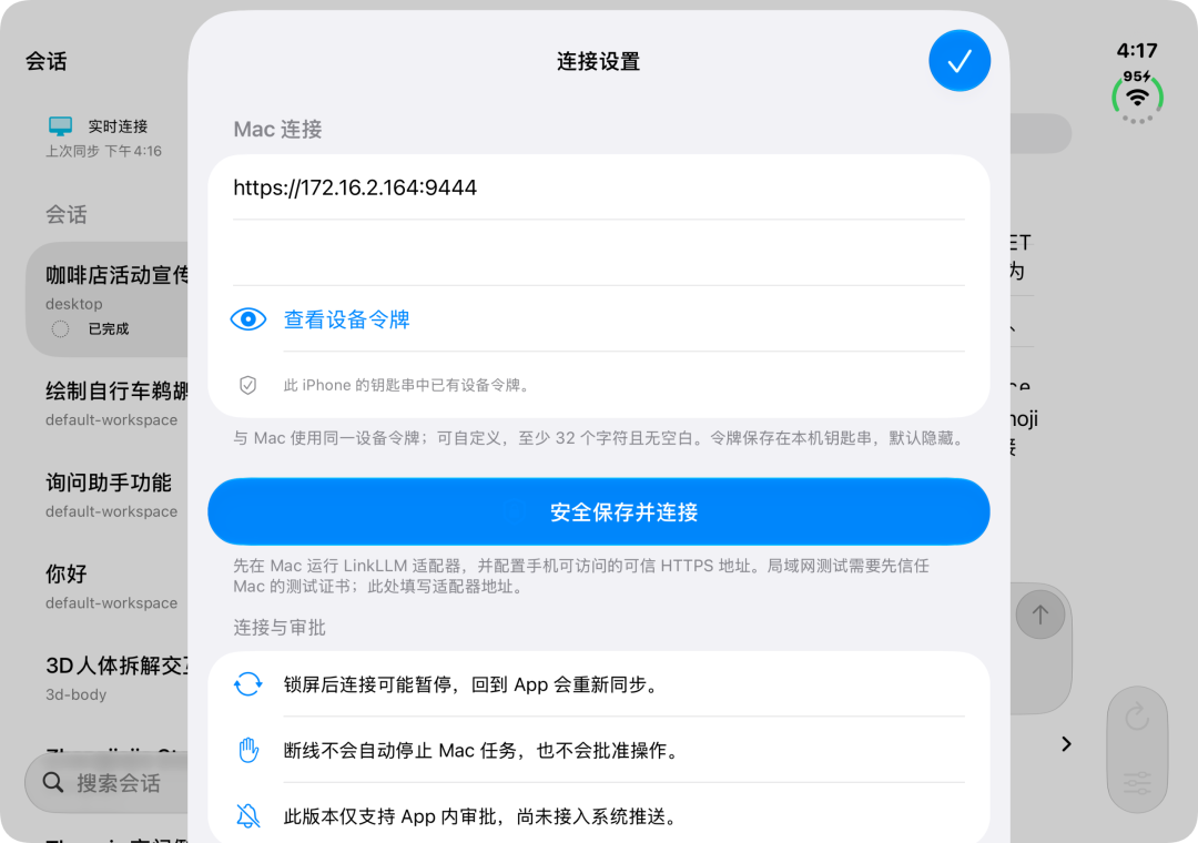 首发 | 我用 2 万的 iPhone Duo，指挥 8 万的 Mac Studio 干活图6