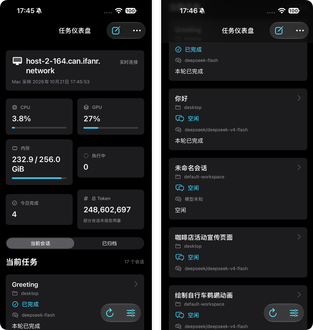 首发 | 我用 2 万的 iPhone Duo，指挥 8 万的 Mac Studio 干活图28