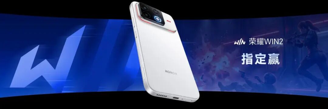 荣耀WIN2发布!12070mAh电池“年度T0电竞夯机”图1