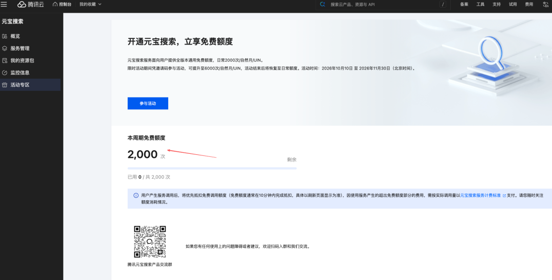大模型内卷之后,AI 竞争进入搜索基建时代图3