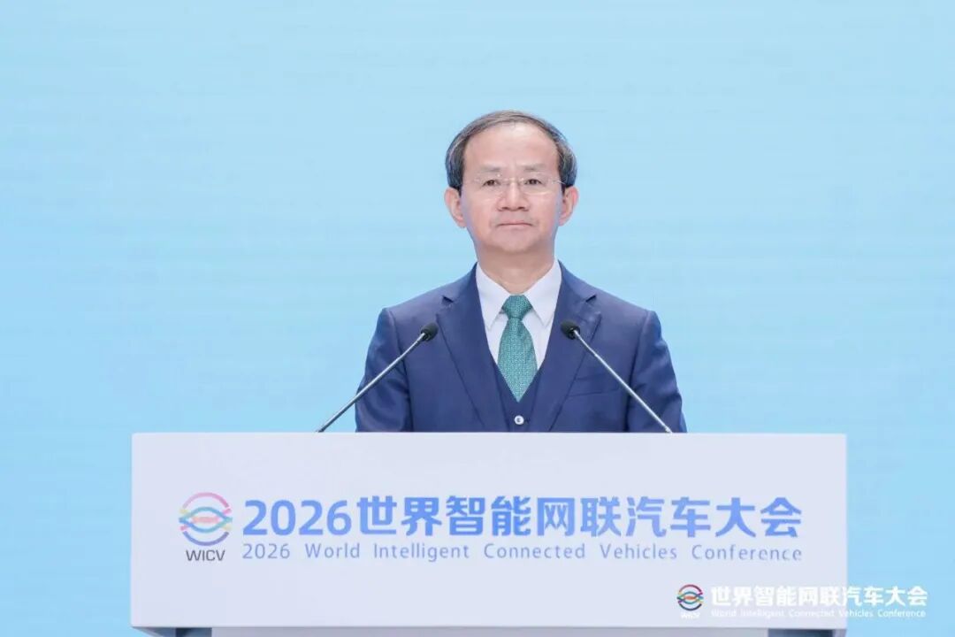 2026世界智能网联汽车大会达共识:“稳步迈进”自动驾驶新时代图3