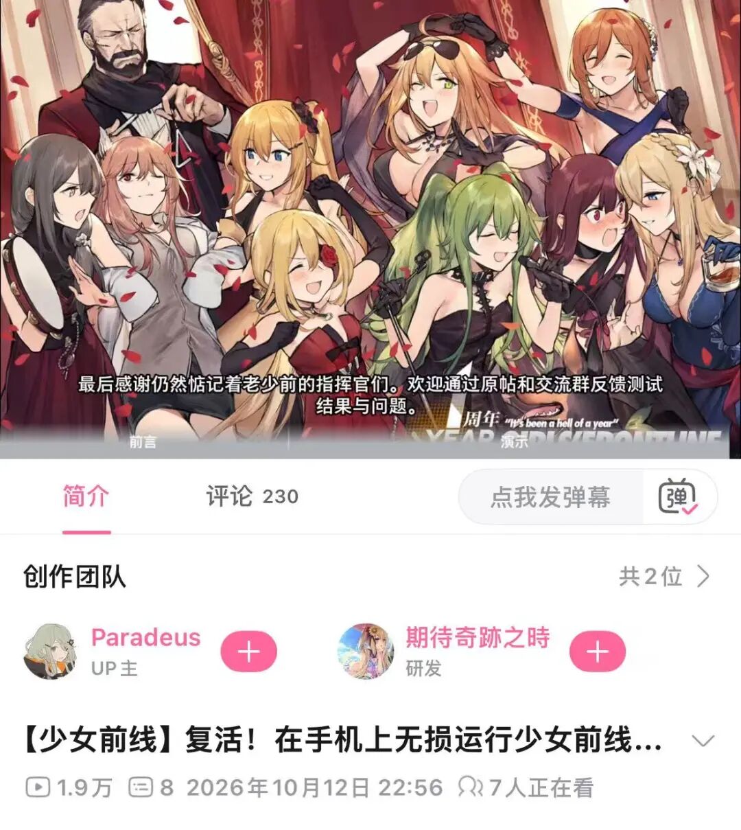 现在复活一款老游戏,只需要 8 小时了。图16