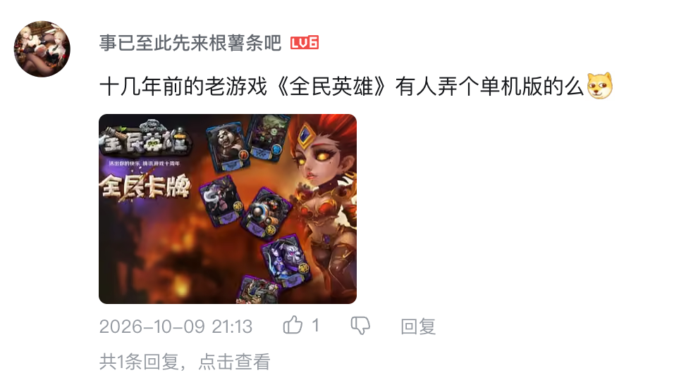 现在复活一款老游戏,只需要 8 小时了。图18